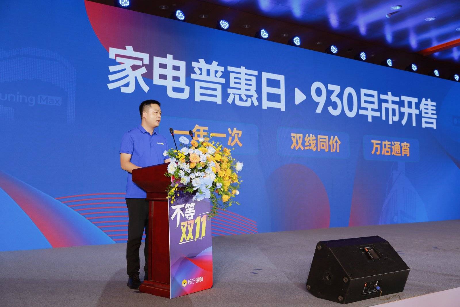 位 苏宁易购国庆“超级补”开元棋牌百大品牌 全部到(图2)