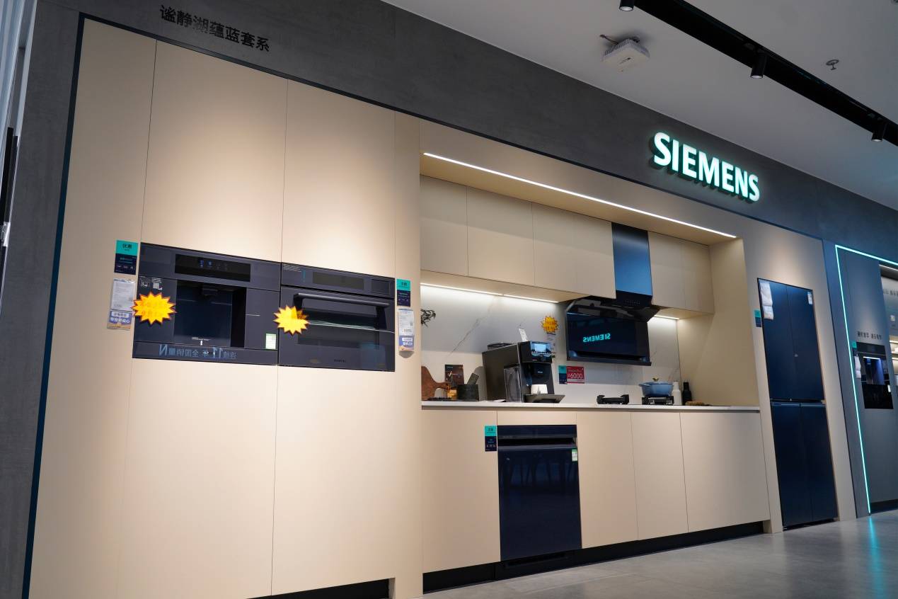 苏宁易购博西家电剧透新打法ky开元棋牌定调2026！(图2)